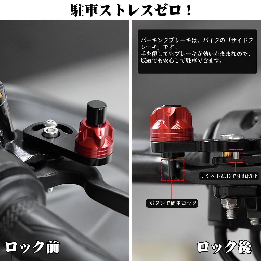 Универсальный переключатель стояночного тормоза для мотоцикла с простым руководством по эксплуатации. Предотвращает парковку на склонах и совместим с Cross Cub, Super Cub, Monkey.