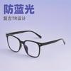 Ретро Tr Большая Рамка Анти-Синие Очки, Оправа для Очков для Близорукости 30017