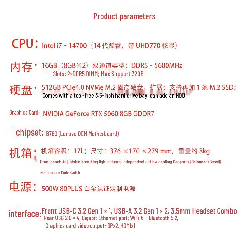 Lenovo GeekPro Designer Desktop PC (CN version)