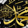 Акриловые исламские настенные часы мусульманские бесшумные кварцевые для декора гостиной