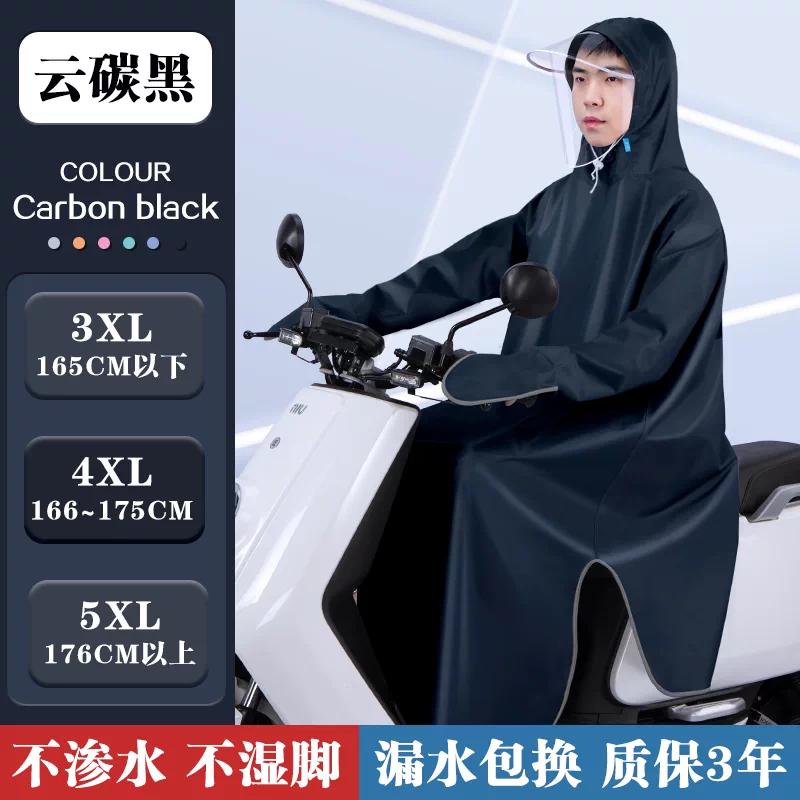 Electric Motorcycle Raincoat Men's, Adjult Single One-Piece Sleeved Long Full Body Anti-Riot Rain Man Car Separation Poncho