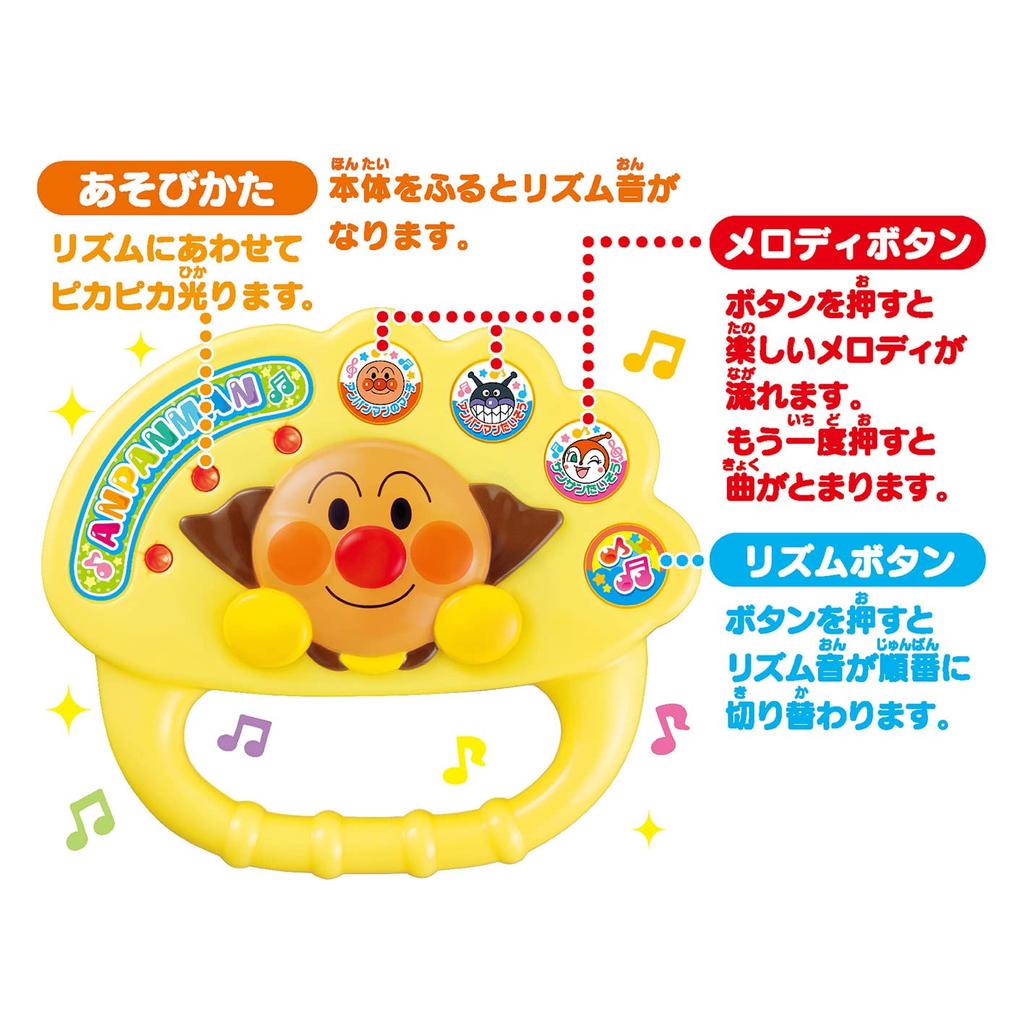 Joy Palette Anpanman Sing and Dance Pretend Rhythm Bell (JOYPALETTE)