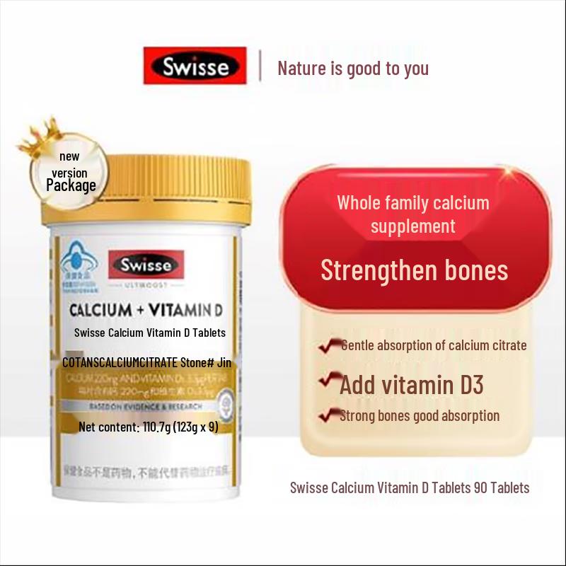 Swisse Подарочный набор: Мультивитамины и Кальций с Витамином D