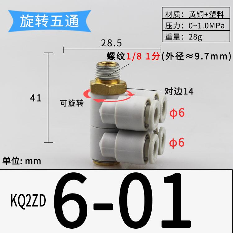 Поворотный 1/8" 1/4" 3/8" 1/2" BSP 4 6 8 10 12мм Колено для трубки 4-ходовой разветвитель Пластиковый Пневматический фитинг для воздушной трубки Быстроразъемный соединитель