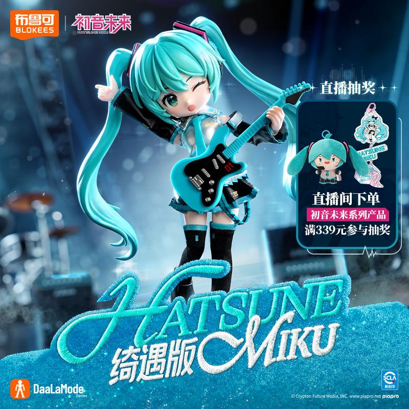 In Stock 14Cm Blokees Fantastics Hatsune Miku Enchanted Edition Assembly Figurine Original Toy Anime Action Figure Pvc Toys