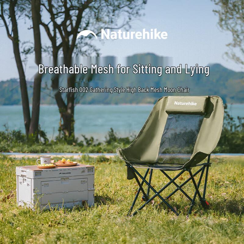 Naturehike Starfish 002 High-Back Mesh Moon Chair