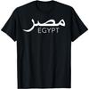 Египетский арабский Египетский Пирамида Гизы Архитектура Арабская письменность Футболка