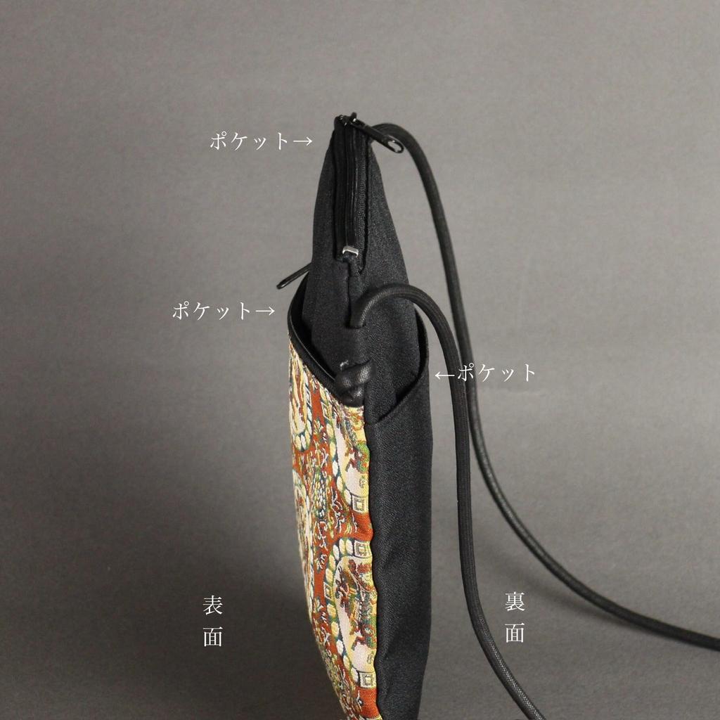Fan Inoguchi Shishikari Pattern Nishiki Made In Japan Kyoto Pure Silk Pochette Sacoche Mini Bag Shoulder Bag Crossbody Pouch Lightweight Compact