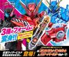 Bandai Игрушки Камен Райдер Билд Полный Полный Кролик Танк Бутылка и Опасный Триггер Набор DX