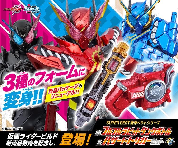 Bandai Игрушки Камен Райдер Билд Полный Полный Кролик Танк Бутылка и Опасный Триггер Набор DX