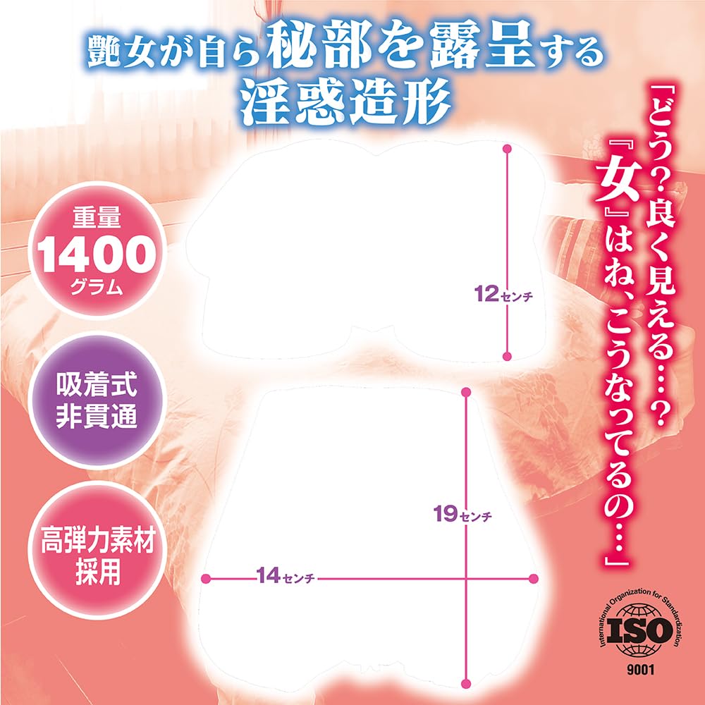 Onaho Onahole maccos Сладко-кислые блестящие женские бедра, которые возвращают воспоминания о том дне 1400 г Товары для взрослых Adeño