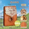 KeiSquare Kalimba 17-Key Thumb Piano for Beginners, Mahogany Full Set, Thumb Piano, Folk Instrument, Kalimba Gift (Light Brown)