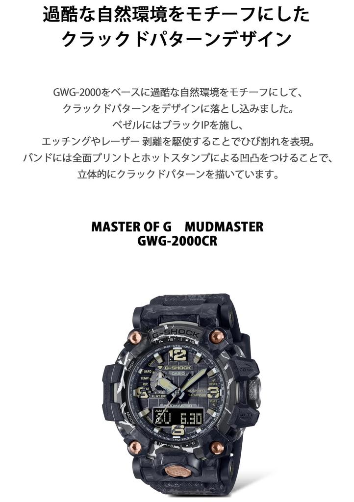 Casio G-Shock MUDMASTER Радиоуправляемые Солнечные Часы GWG-2000CR-1AJF Мужские Черные (Официальный японский продукт)