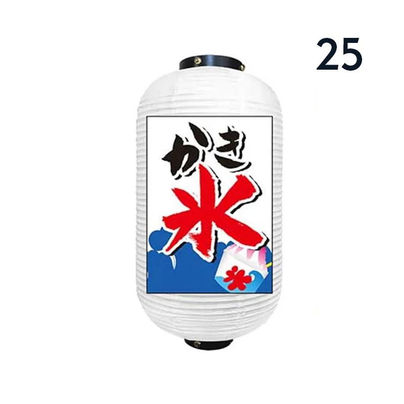 Japanese Style Hanging Lantern Sashimi Sushi Pub Bistro Restaurant Izakaya Decor Beer Sake Cuisine Shop Advertising Sign