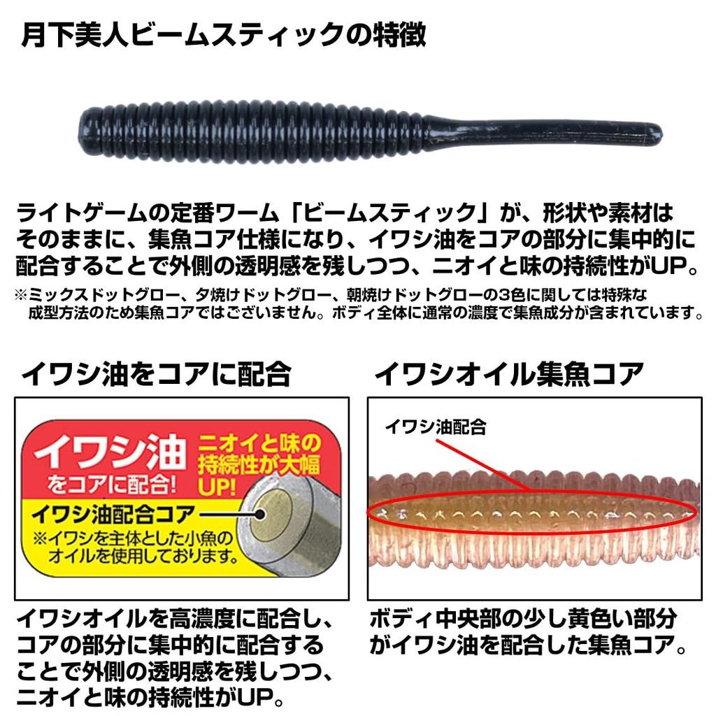 Daiwa Worm Gekka Bijin Beam Stick Glow Dot UV Green 2.2