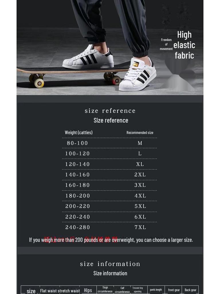 Мужские повседневные брюки большого размера из быстросохнущего шелка Ice Silk — летние легкие, свободные, с девятью точками посадки, высокоэластичные спортивные брюки.