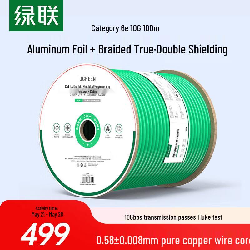 UGREEN CAT6A Double Shielded Engineering Network Cable