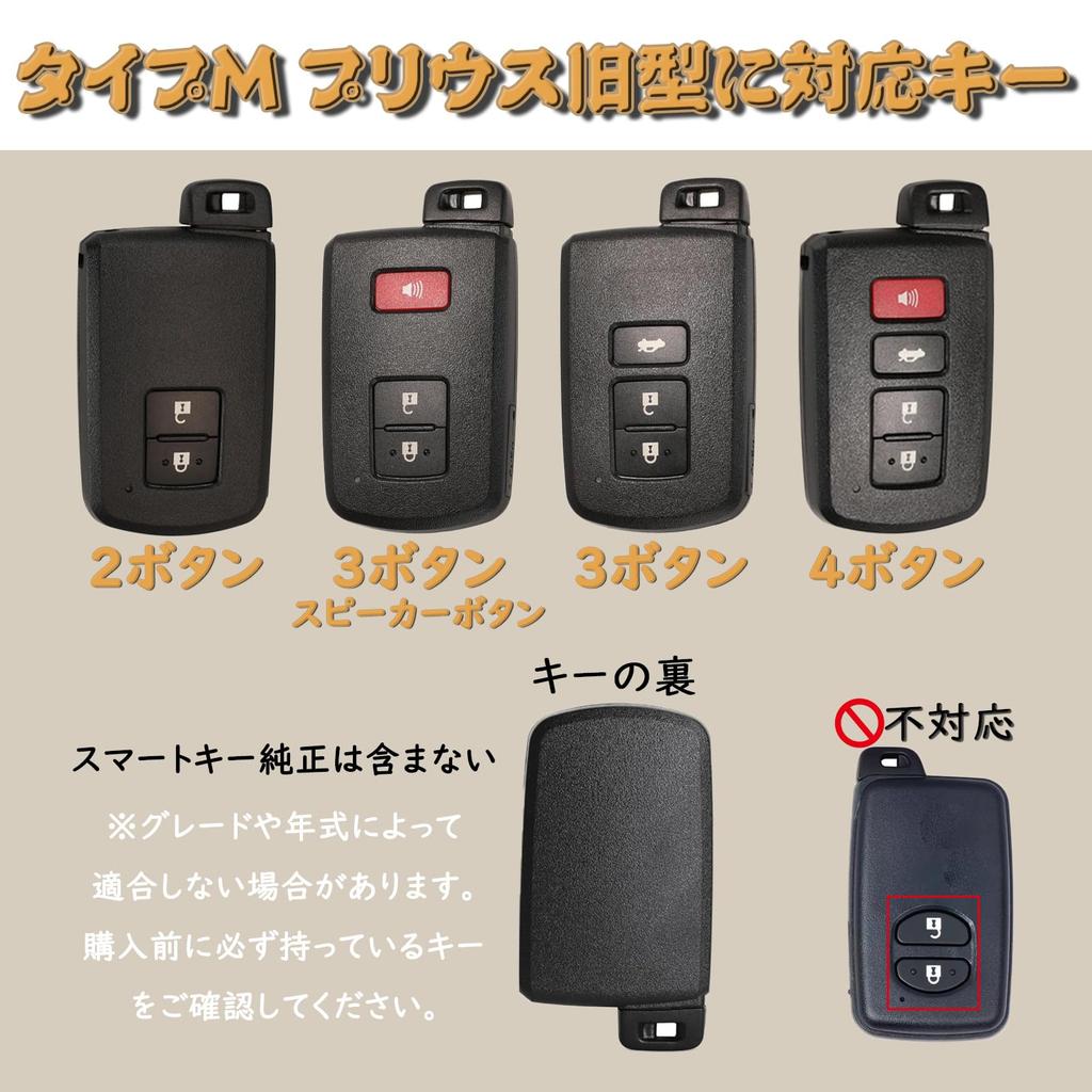 KUNIO Toyota Key Case, Key Holder, Car Accessories, Compatible with Corporate Vehicles, Toyota, Prius