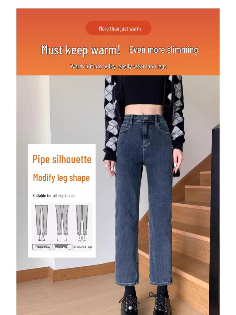 Женские флисовые брюки-сигареты с высокой посадкой, облегающие, 2024 осень/зима, джинсы прямого кроя.