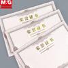 Chenguang ASC99327 Утолщенные бархатные внутренние страницы для сертификатов