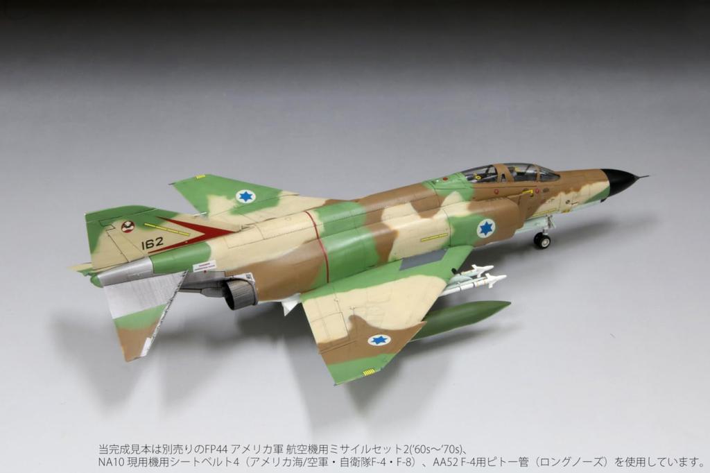 FineMolds Jet Aircraft Series Израильский истребитель Kurnas Пластиковая модель FX02 1/72 F-4E (Самолет)