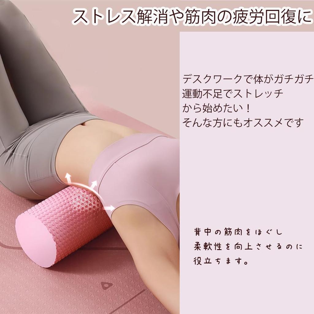 MaT store Stretch Pole Foam Roller Stretch Yoga Training Back 30cm (Pink)