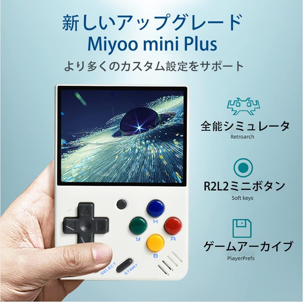 Портативная игровая консоль Miyoo mini Plus, совместимая с различными симуляторами, система Linux, дюймовый экран OCA, 64 ГБ, белый цвет, 3,5 дюйма
