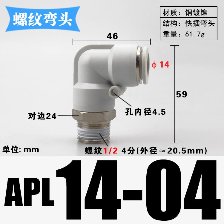 1/8" 1/4" 3/8" 1/2" BSP Наружная резьба x 4 6 8 10 12 14 16 мм Трубка Угольник Латунь Пневматические фитинги для воздуха Быстроразъемное соединение Для воздушного компрессора