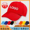 Volunteer Printing Travel Cap Duck Tongue Children's Cotton Mesh Cap Student Cap