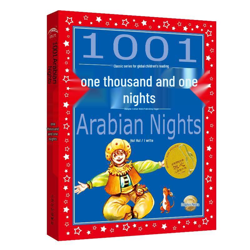 Arabian Nights Illustrated Children's Pinyin Edition