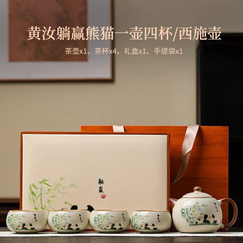 Rabbit Good Luck Ru Kiln Xishi Pot One Pot Four Cups Kung Fu Tea Set Ceramic Teapot Teacup Household Gift Box