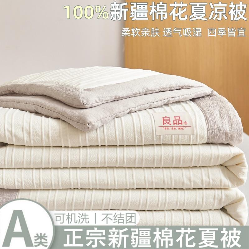 Yongyouwan Simple Color Weaving Knitted Jacquard Xinjiang Cotton Quilt, Summer Cool, Air Conditioning, Home Quilt, Core