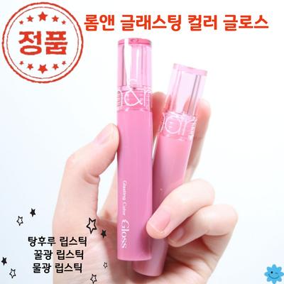 НОВАЯ губная помада Glasting_Color Honey Glow Water Gloss Peonivale Tanghulu _Rom_&_Lip Gloss, 1 шт., 4 г, нет. 2 - Непослушный Вейг