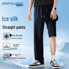 Jeanswest Men's Ice Silk Relaxed Fit Straight-Leg Pants