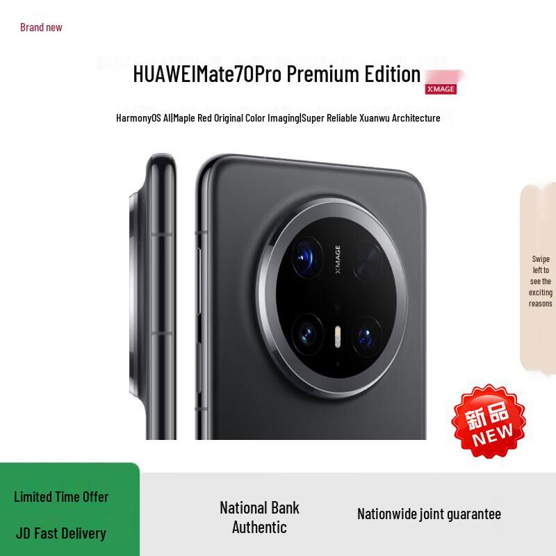 Huawei Mate 70 Pro Премиум-издание (Китайская версия)