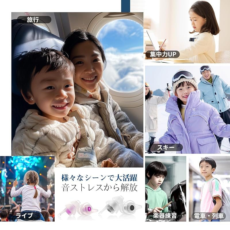 Earplugs for Children Plane Quietide Airplane Earplugs Child (6 ~12 Years Old) With Air Pressure Adjustment Function Earplugs Hearing Impairment
