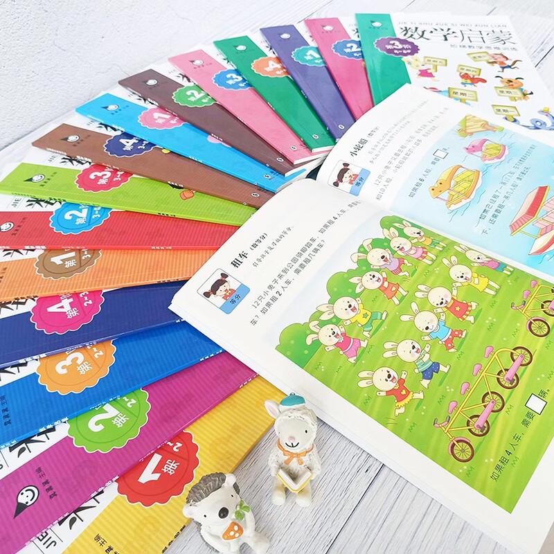 Раннее математическое просвещение для детей 2-6 лет (16 книг)