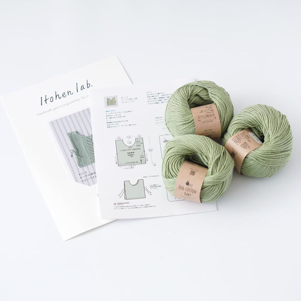 Raw Wool Itohenlab Knitting Kit #11-2 Cable Openwork Baby Vest