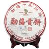 2018 Menghai Qizi Cake Tea Shu Puer Tea Gong Bing Ripe Puer Tea Palace Cake 357g