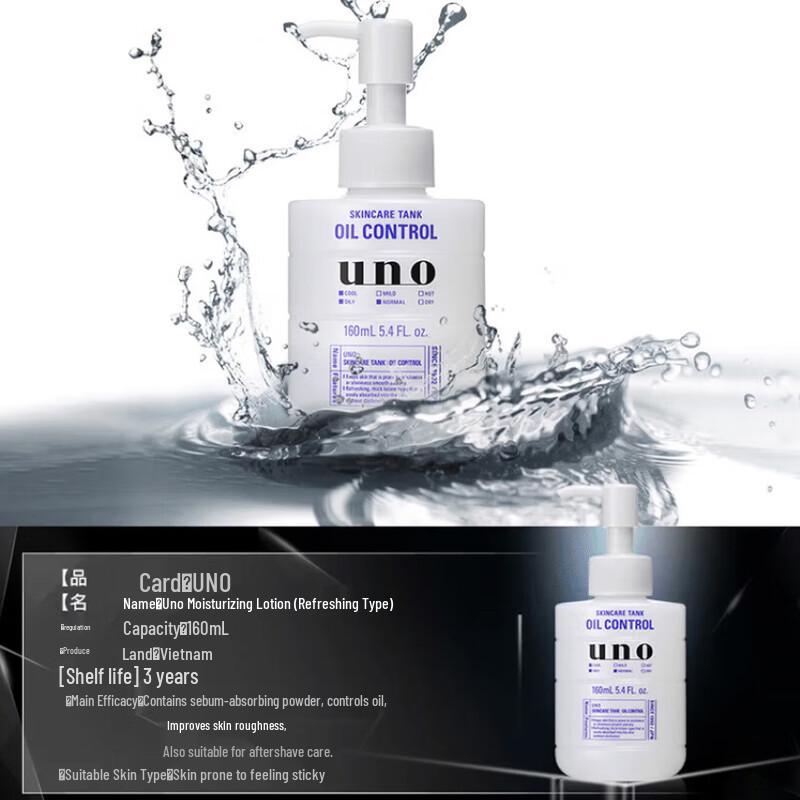 UNO Men's Oil Control Hydrating Skincare Set