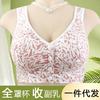 New Soft Cotton Thin Cup Front Buckle Underwear Women's Printed Lines No Steel Ring Vest Type Large Size Bra
