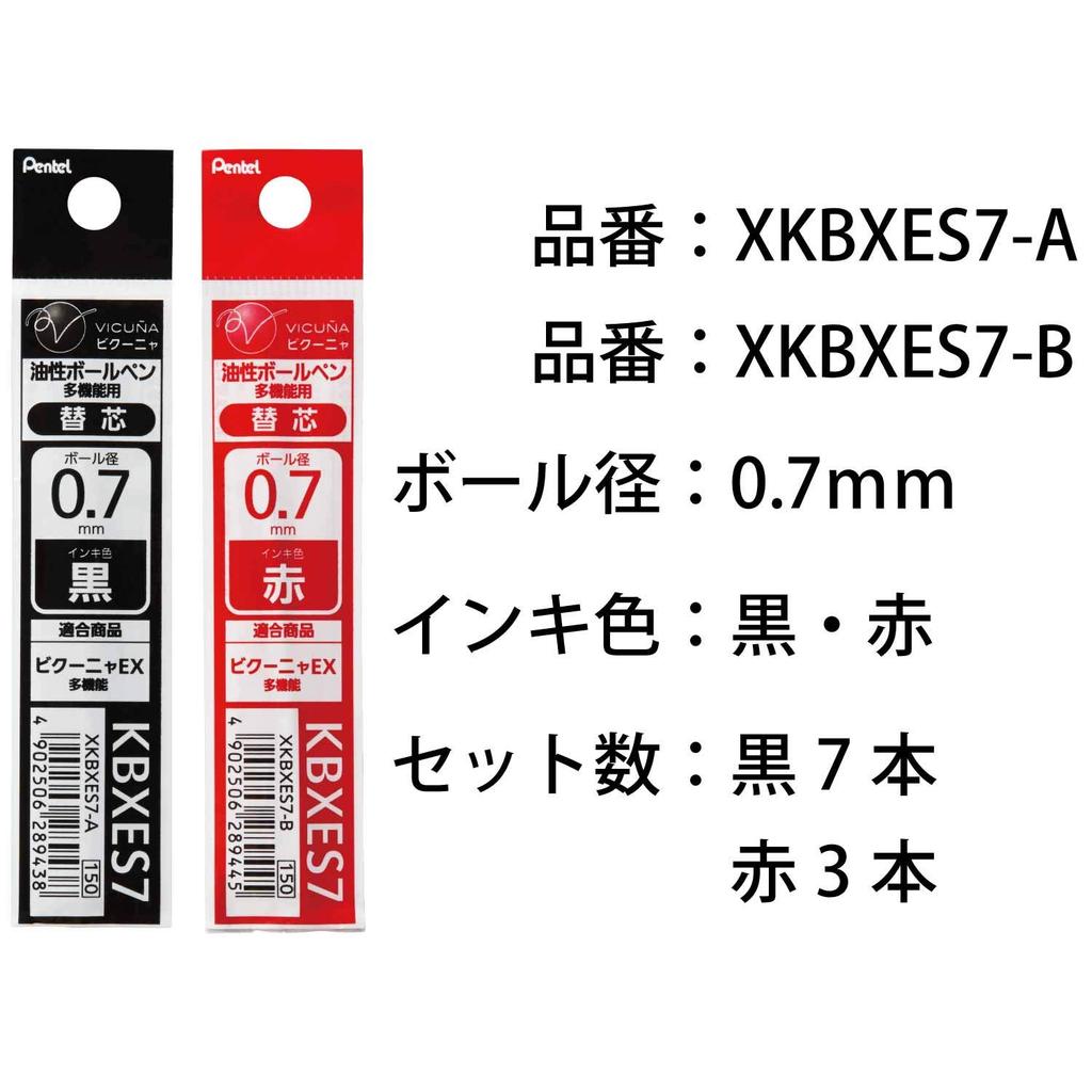 Pentel Ballpoint Pen Refill Set XKBXES7 7 Black and 3 Red Multi-Function 0.7mm,