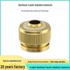 Hose Crimping Connector: Car Wash, Washing Machine Quick Connect Adapter, 4-Point Internal Thread Conversion Accessory