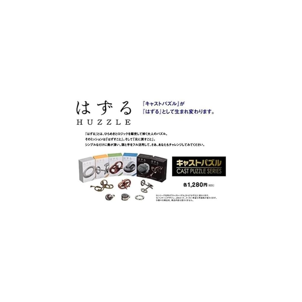 Головоломка Hanayama Cast Galaxy Уровень 3 Игра-головоломка для взрослых и детей