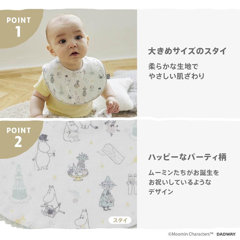 MOOMIN BABY Набор подарков Moomin Baby (Маленький) с нагрудником и игрушкой Хаттифаттенер, Подарок для малыша, STMB001200020
