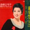 LP Record MIEKO TAKAMINE - Mieko Takamine Uta No Album Dai 2 S ALS4334 COLUMBIA 1968 Japan Obi Japanese Enka Used
