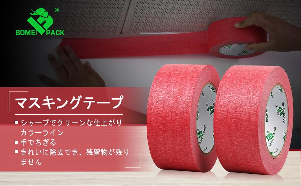 BOMEI PACK Construction Masking Tape, Red, 50mm Wide x 50m Long, General-Purpose Painter's Tape, 2 Rolls