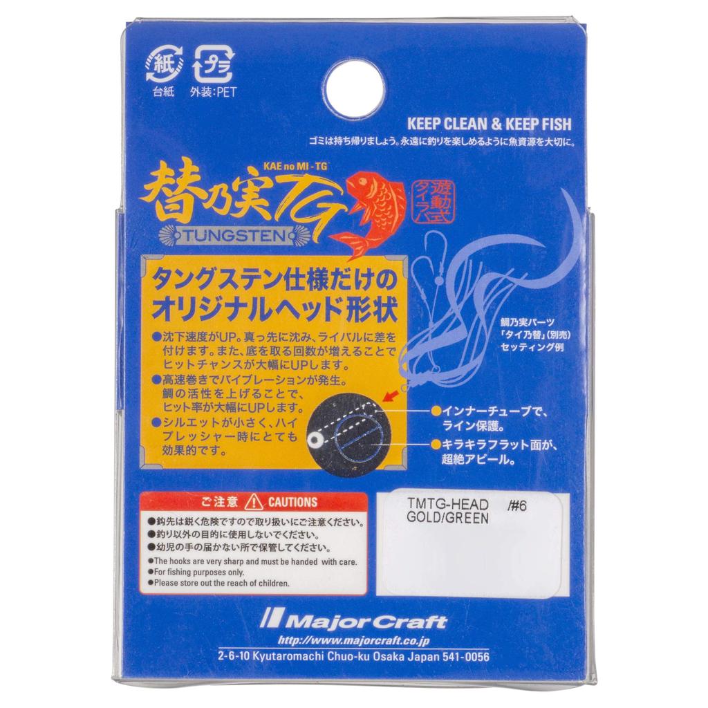 Major Craft Металлический джиг Тай Номи Вольфрам (Только голова) TMTG-ГОЛОВА
