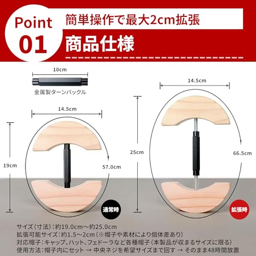 Lezalic Hat Expander, Size Adjuster, Enlarger, Stretcher, Shape-Retaining Cap (JP, Numeral Size, 56.0 cm, 68.0 cm, Walnut)