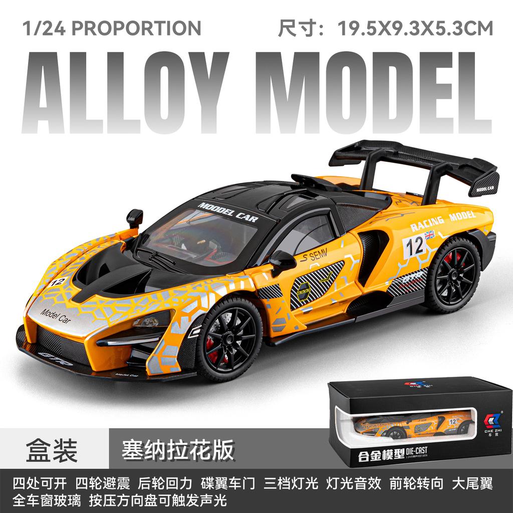 1:Масштаб 1:24 McLaren Senna Гиперкар, ориентированный на трек, Спортивный автомобиль из сплава Модель Литой и Игрушечный Металлический Транспортное средство Модель Автомобиля-симулятора Коллекция
